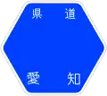 愛知県道55号標識