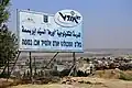 A technical ORT school in al-Sayyid