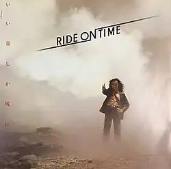 The obi of the first release of the album