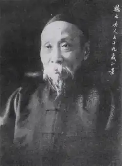 Chen Baochen, imperial tutor of Puyi (the last emperor of China).