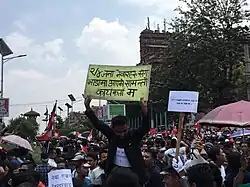 Guthi Bill Protest at Mandala