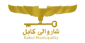 Official seal of Kabul