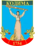 Coat of arms of Kodyma urban hromada