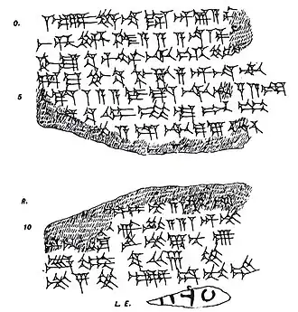 Line art showing use of nu cuneiform sign, one use, line 11.