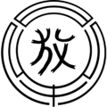 1925–1945