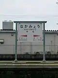 Station signage