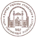 Official seal of Polis