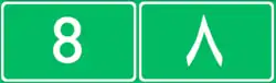 Highway 8 shield}}