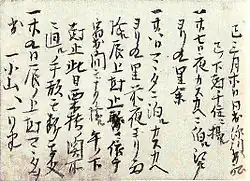 Sora's Diary