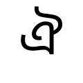 Tirhuta independent vowel Ai