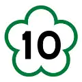 National freeway 10 shield}}