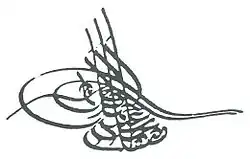 Mustafa IV's signature