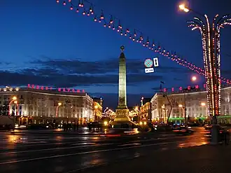 Victory Square